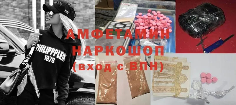 shop состав  Минусинск  АМФ Premium  дарнет шоп 