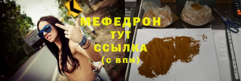 Мефедрон mephedrone  Минусинск 