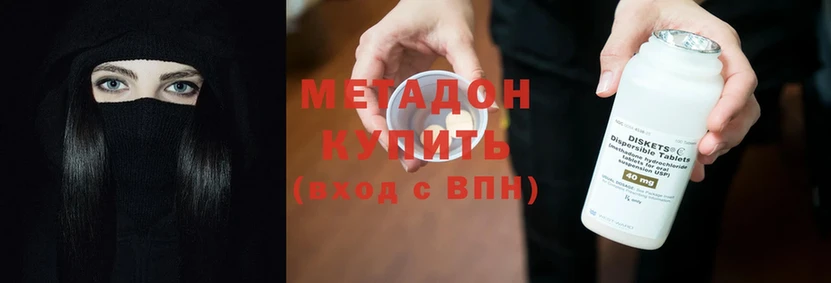 МЕТАДОН methadone  как найти   мориарти телеграм  Минусинск 